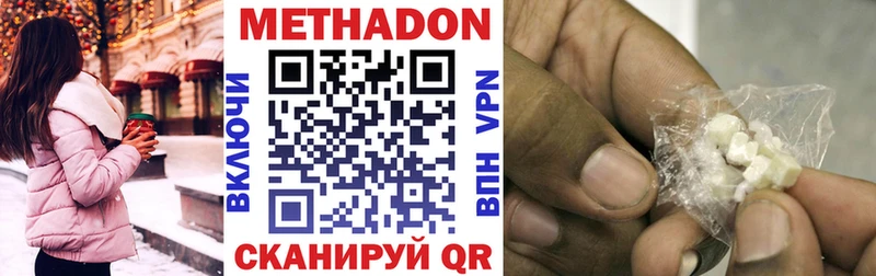 Метадон мёд  купить наркотик  Прокопьевск 