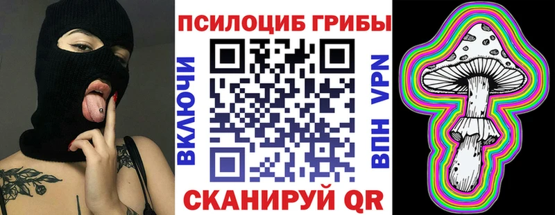 Галлюциногенные грибы Magic Shrooms Прокопьевск